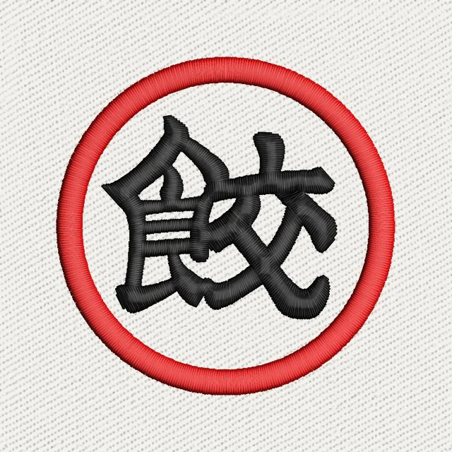 Kanji Jiao Dragon Ball Embroidery Design